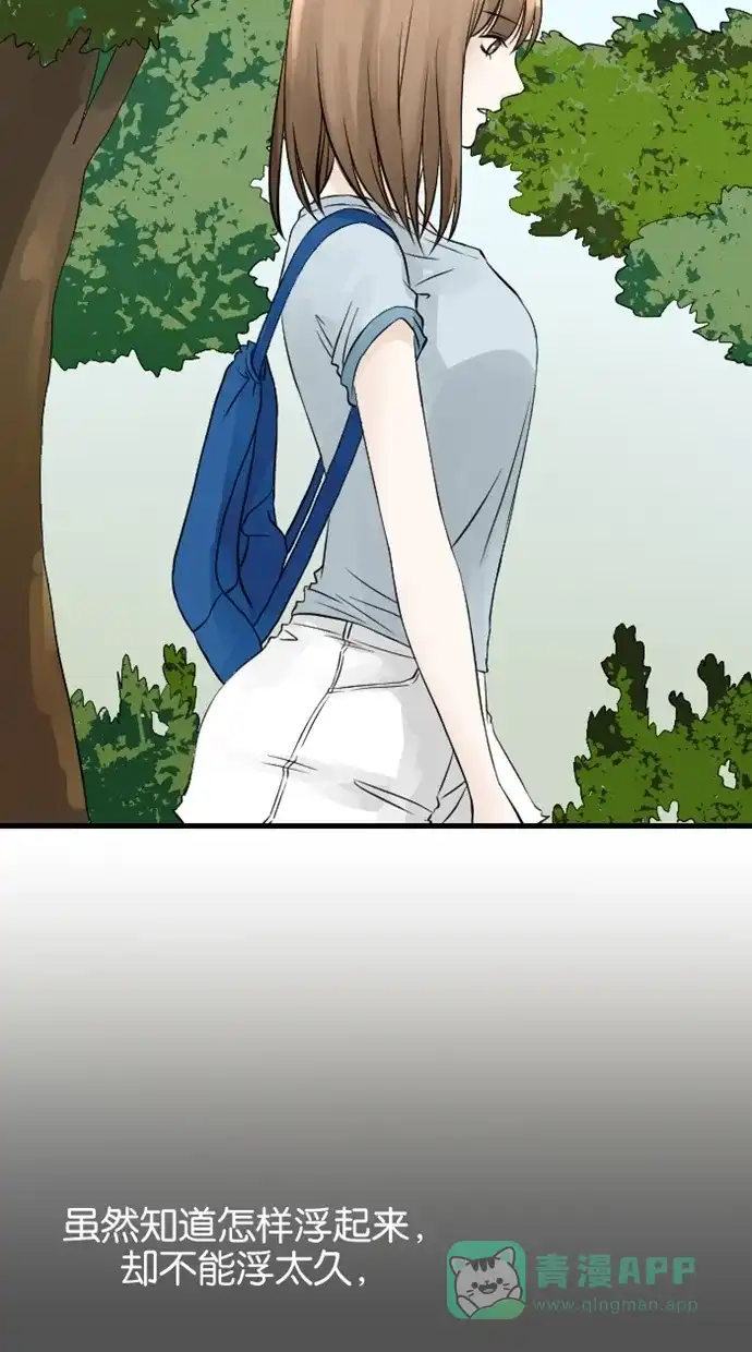 《水下那一分钟》[第44话] 香草，征服水吧！ 第4页