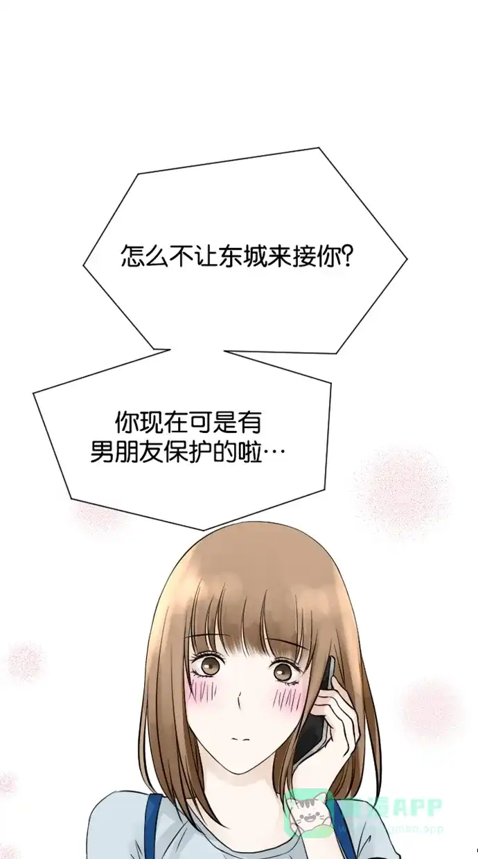 《水下那一分钟》[第45话] 情侣间的大小事 第1页