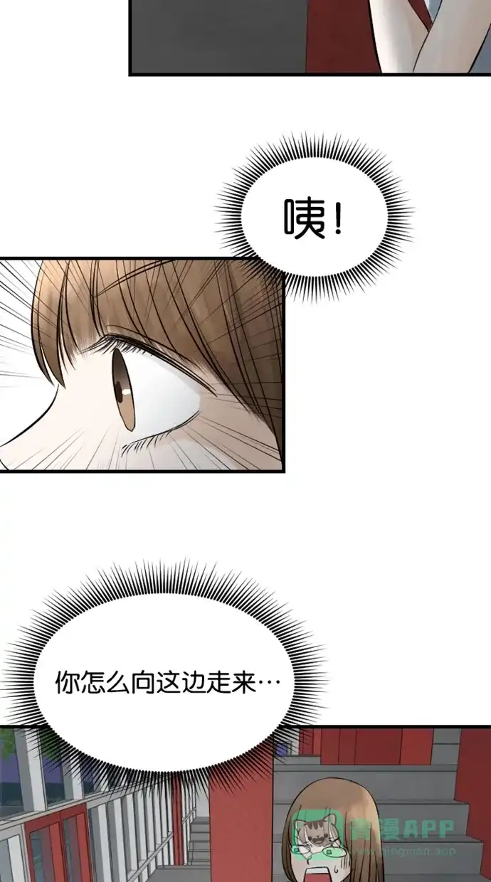 《水下那一分钟》[第45话] 情侣间的大小事 第12页
