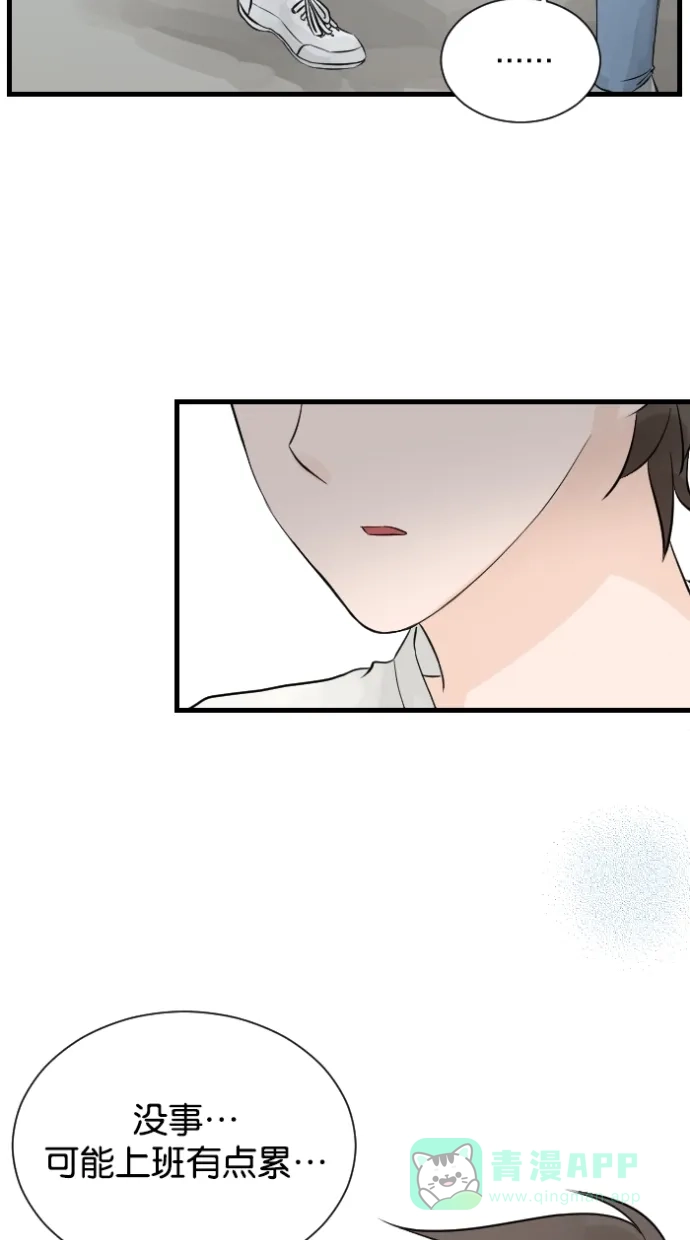 《水下那一分钟》[第45话] 情侣间的大小事 第39页