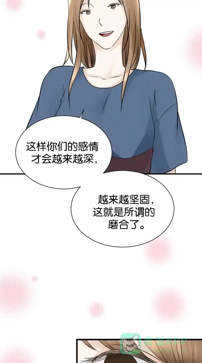《水下那一分钟》[第45话] 情侣间的大小事 第26页
