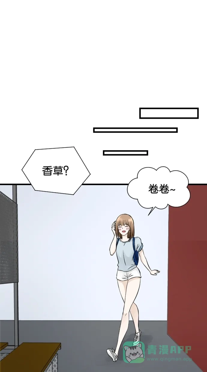 《水下那一分钟》[第45话] 情侣间的大小事 第3页