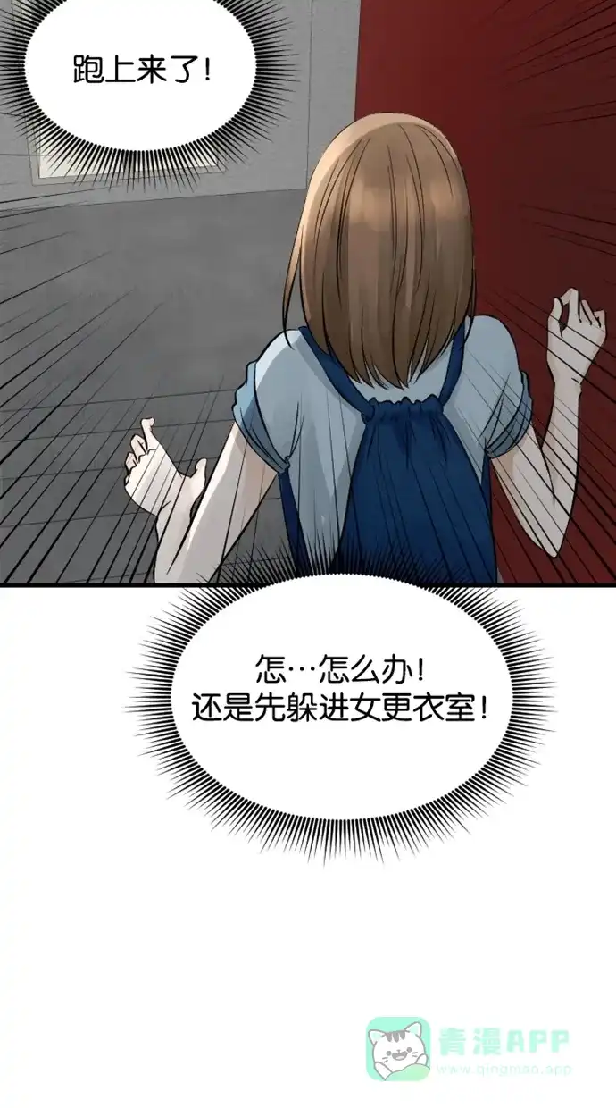 《水下那一分钟》[第45话] 情侣间的大小事 第14页