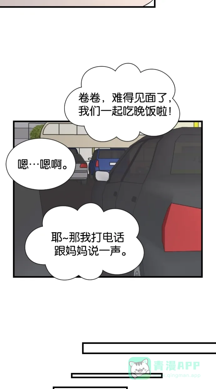 《水下那一分钟》[第45话] 情侣间的大小事 第33页