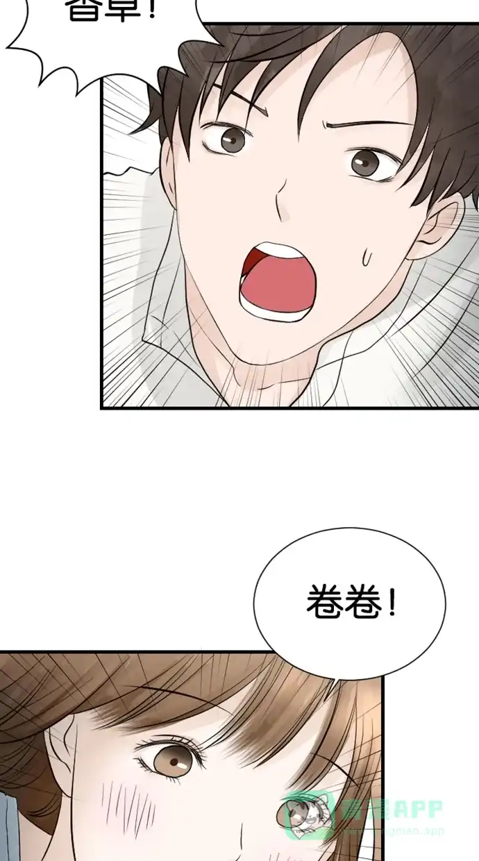 《水下那一分钟》[第45话] 情侣间的大小事 第16页