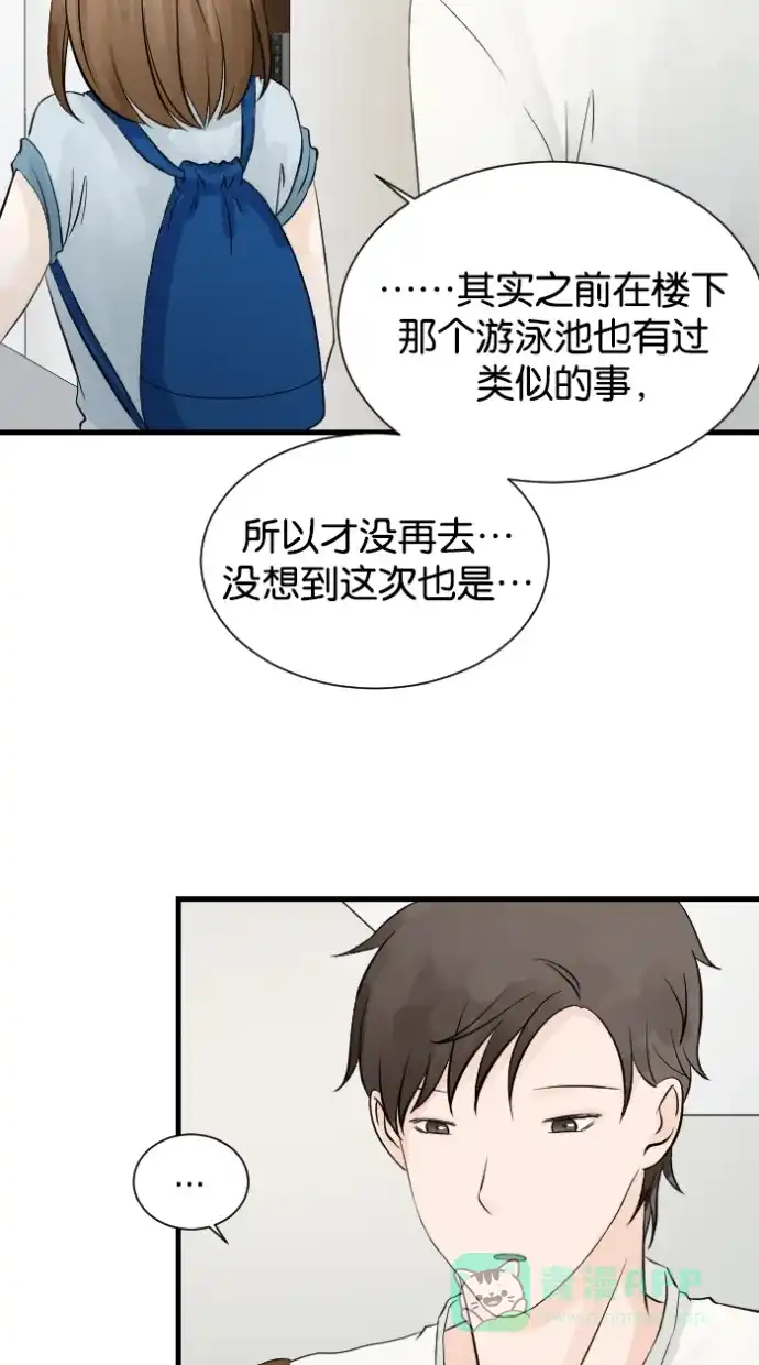 《水下那一分钟》[第45话] 情侣间的大小事 第36页