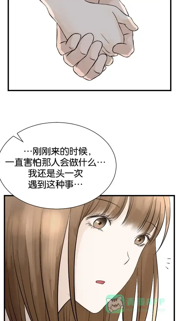 《水下那一分钟》[第45话] 情侣间的大小事 第22页