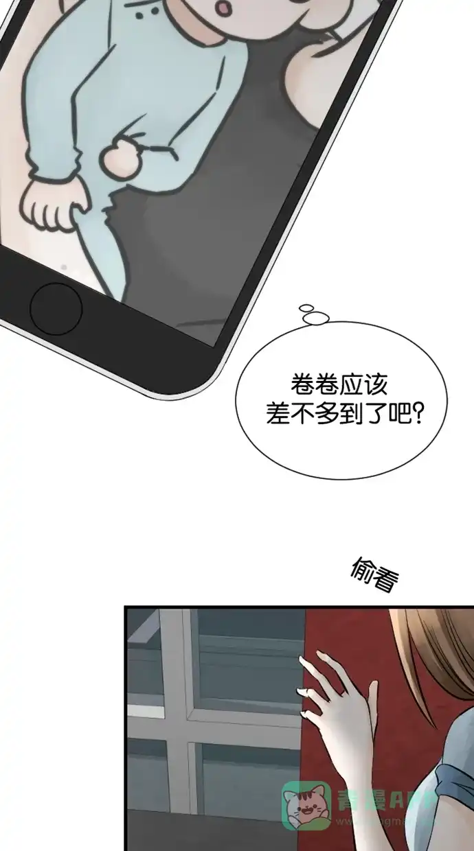 《水下那一分钟》[第45话] 情侣间的大小事 第11页