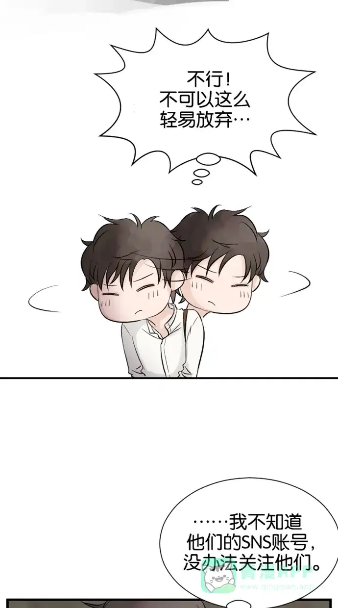 《水下那一分钟》[第46话] 东城的内心小剧场 第30页