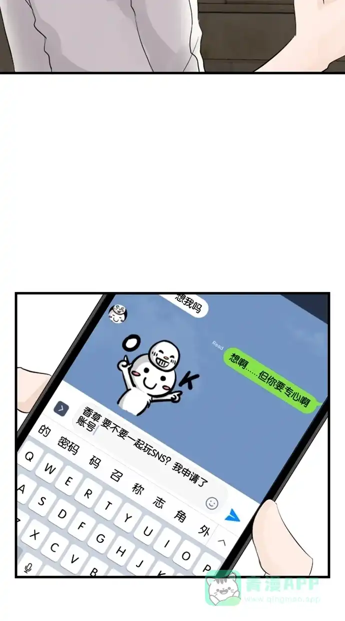《水下那一分钟》[第46话] 东城的内心小剧场 第34页
