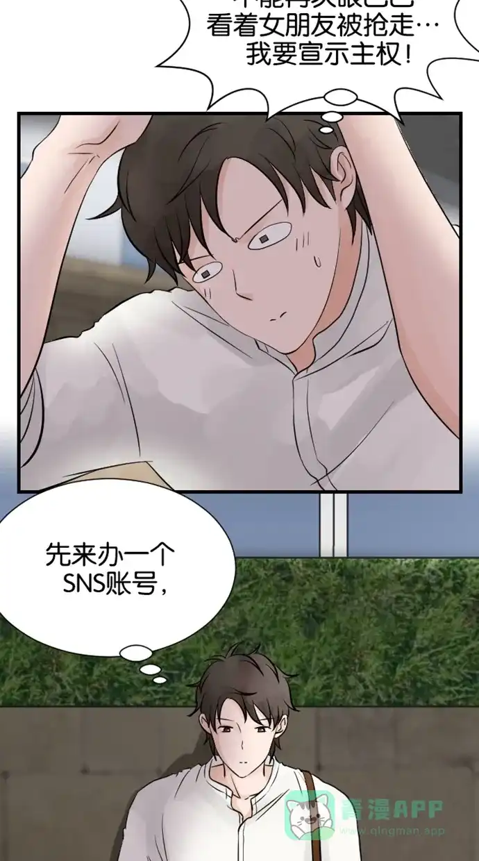 《水下那一分钟》[第46话] 东城的内心小剧场 第25页