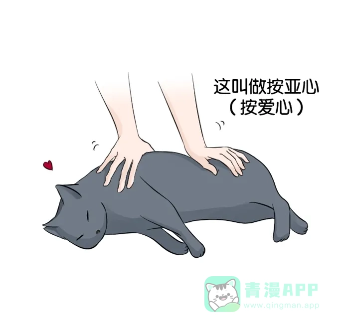 《水下那一分钟》[第46话] 东城的内心小剧场 第37页