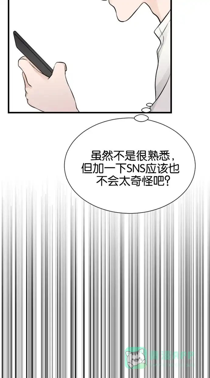 《水下那一分钟》[第46话] 东城的内心小剧场 第28页