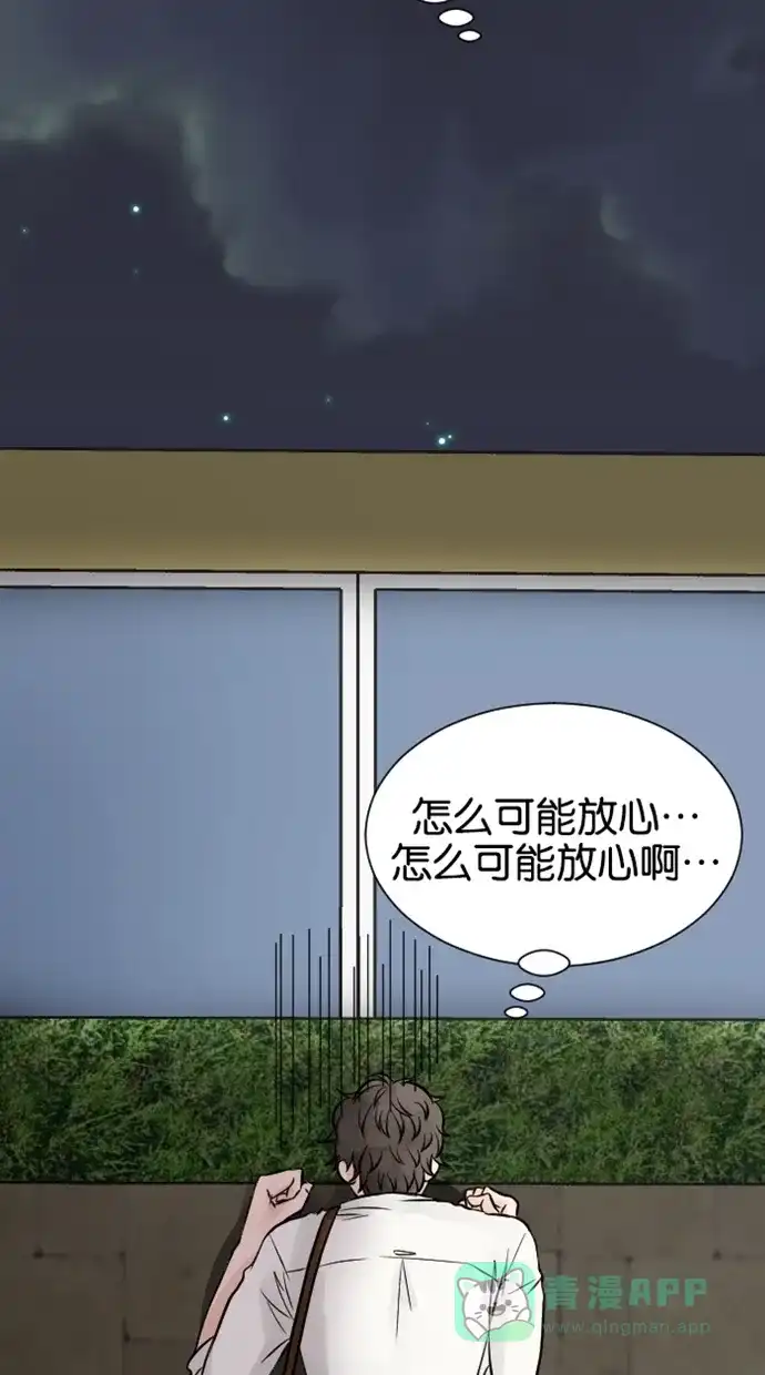 《水下那一分钟》[第46话] 东城的内心小剧场 第17页