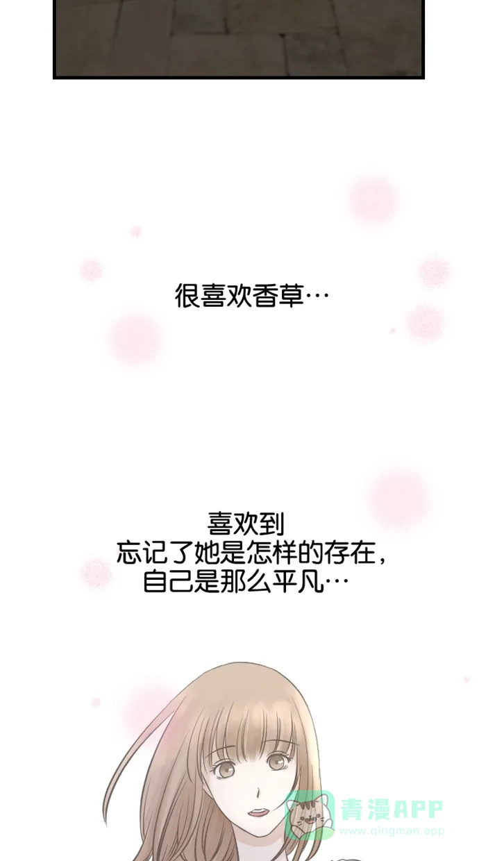 《水下那一分钟》[第46话] 东城的内心小剧场 第20页