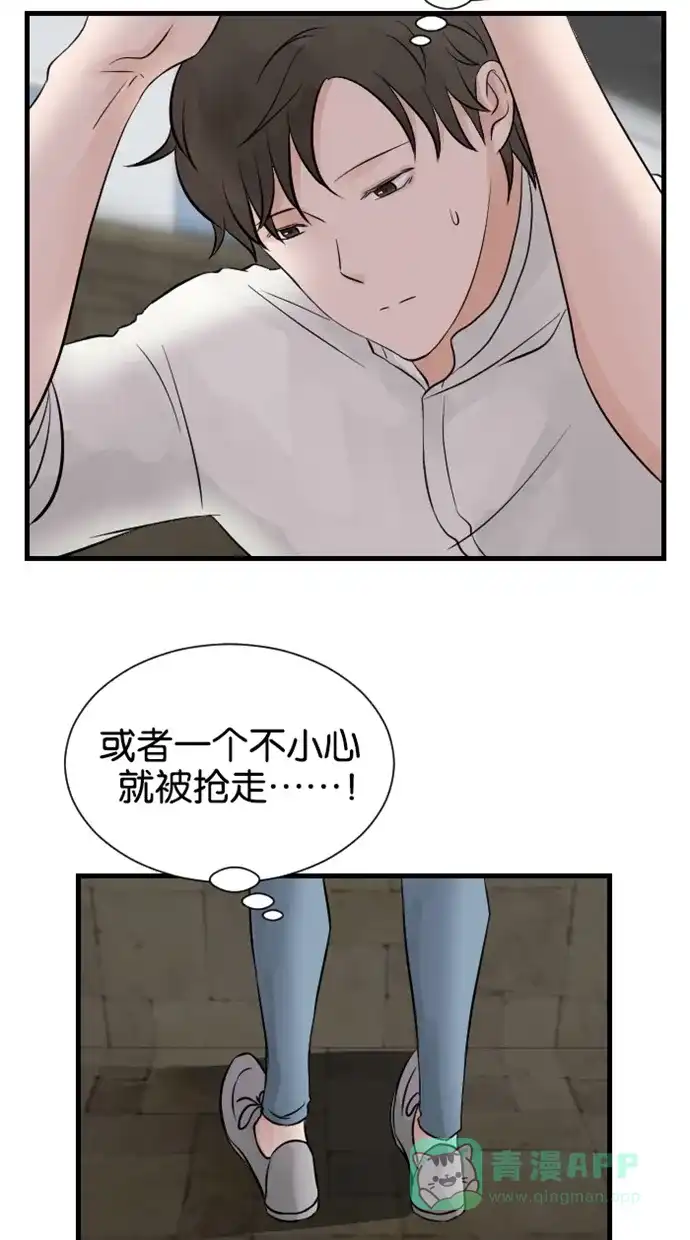 《水下那一分钟》[第46话] 东城的内心小剧场 第19页