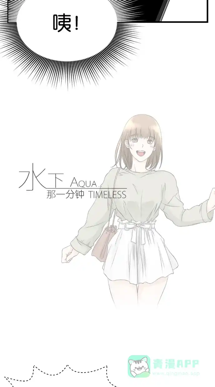 《水下那一分钟》[第47话] 你这样我会更加担心啊！ 第34页