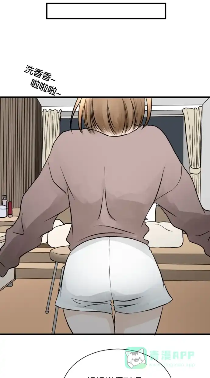 《水下那一分钟》[第47话] 你这样我会更加担心啊！ 第5页