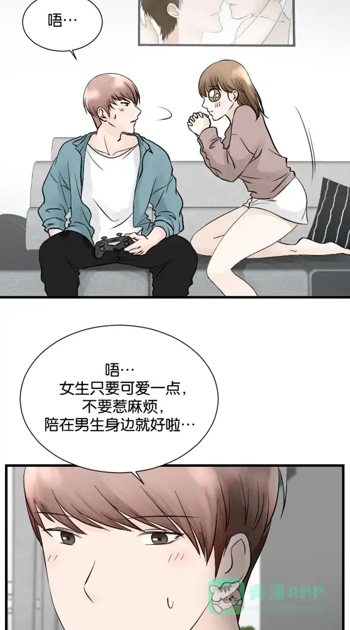 《水下那一分钟》[第47话] 你这样我会更加担心啊！ 第14页