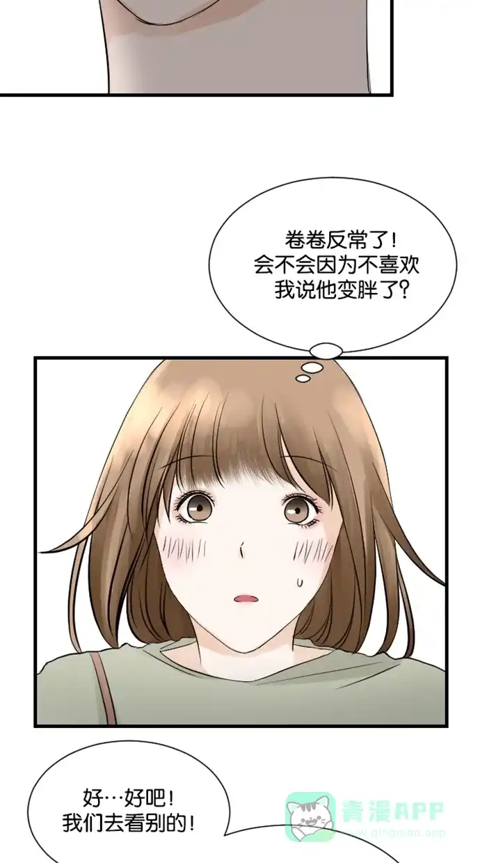 《水下那一分钟》[第47话] 你这样我会更加担心啊！ 第30页