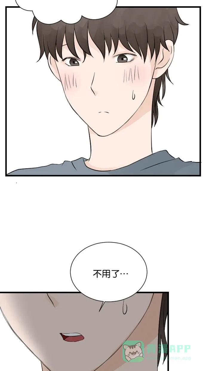 《水下那一分钟》[第47话] 你这样我会更加担心啊！ 第29页
