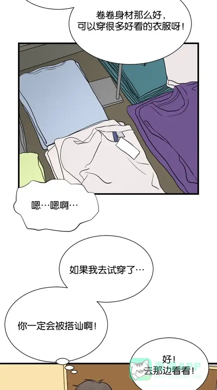 《水下那一分钟》[第47话] 你这样我会更加担心啊！ 第31页