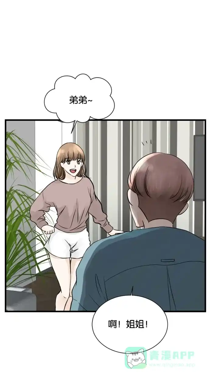 《水下那一分钟》[第47话] 你这样我会更加担心啊！ 第12页