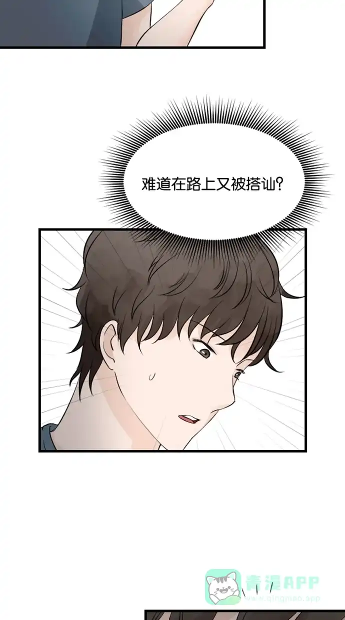 《水下那一分钟》[第47话] 你这样我会更加担心啊！ 第18页
