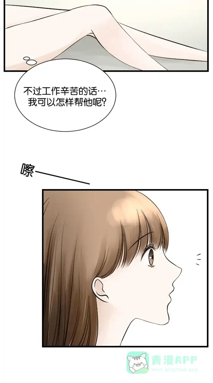 《水下那一分钟》[第47话] 你这样我会更加担心啊！ 第11页