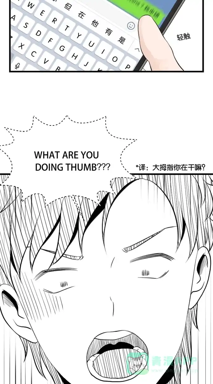 《水下那一分钟》[第47话] 你这样我会更加担心啊！ 第3页