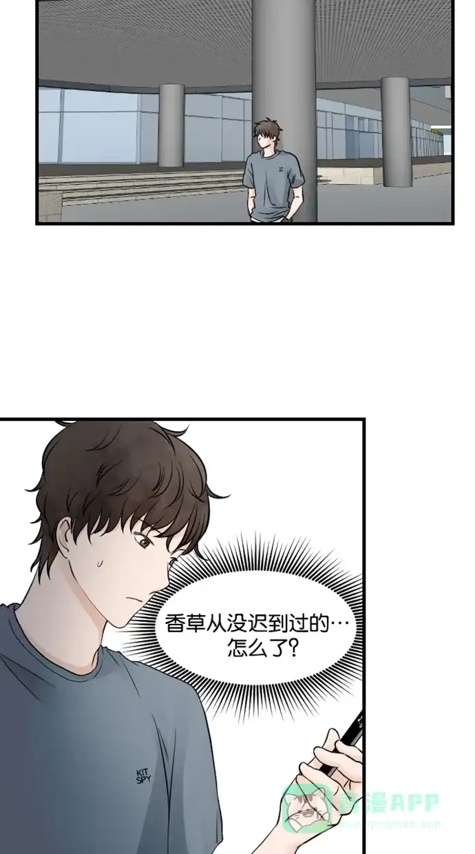 《水下那一分钟》[第47话] 你这样我会更加担心啊！ 第17页