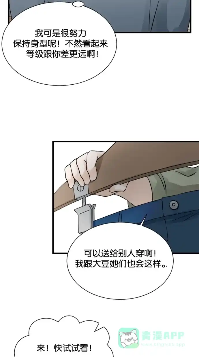《水下那一分钟》[第47话] 你这样我会更加担心啊！ 第28页