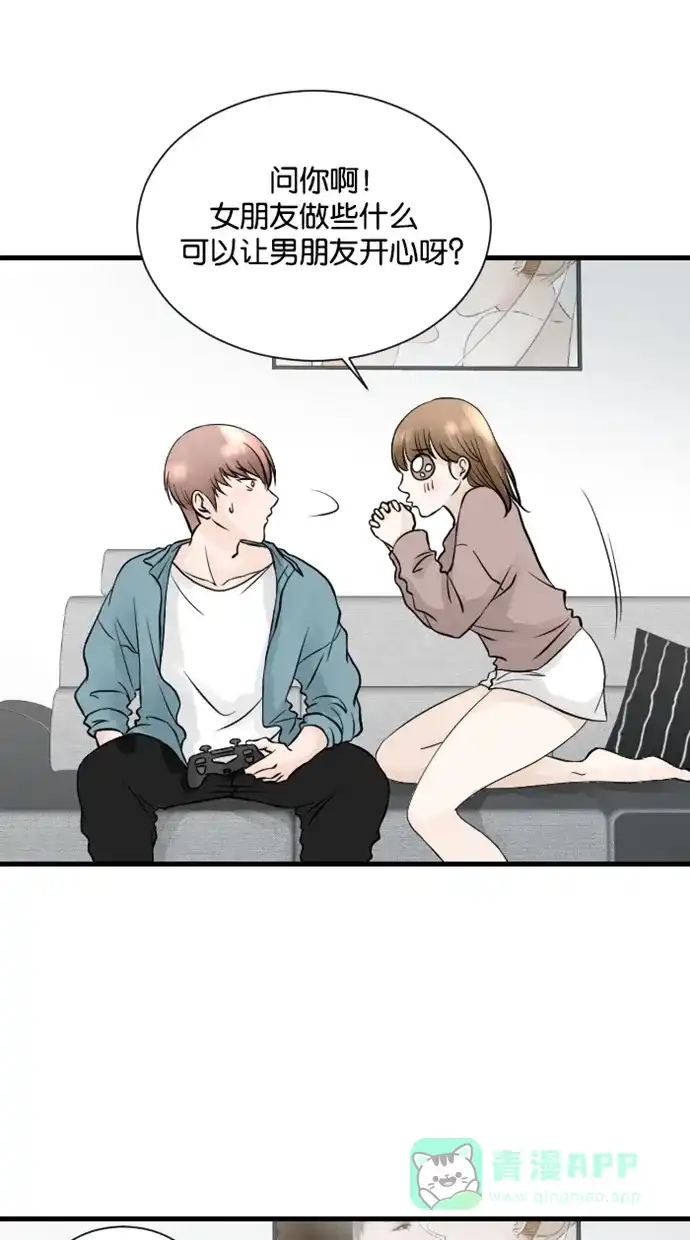 《水下那一分钟》[第47话] 你这样我会更加担心啊！ 第13页
