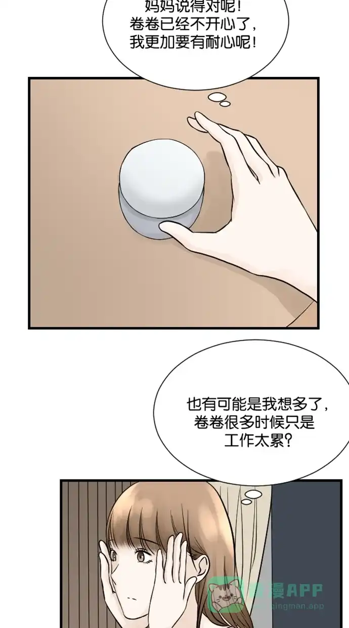《水下那一分钟》[第47话] 你这样我会更加担心啊！ 第6页