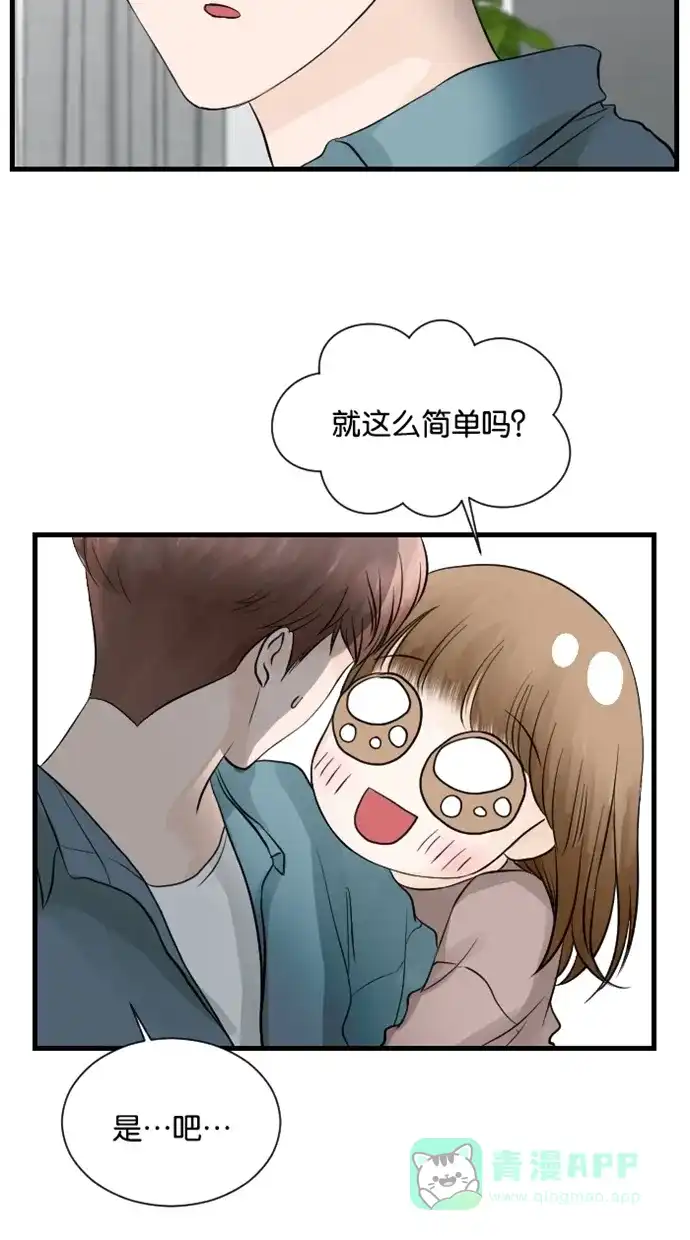 《水下那一分钟》[第47话] 你这样我会更加担心啊！ 第15页