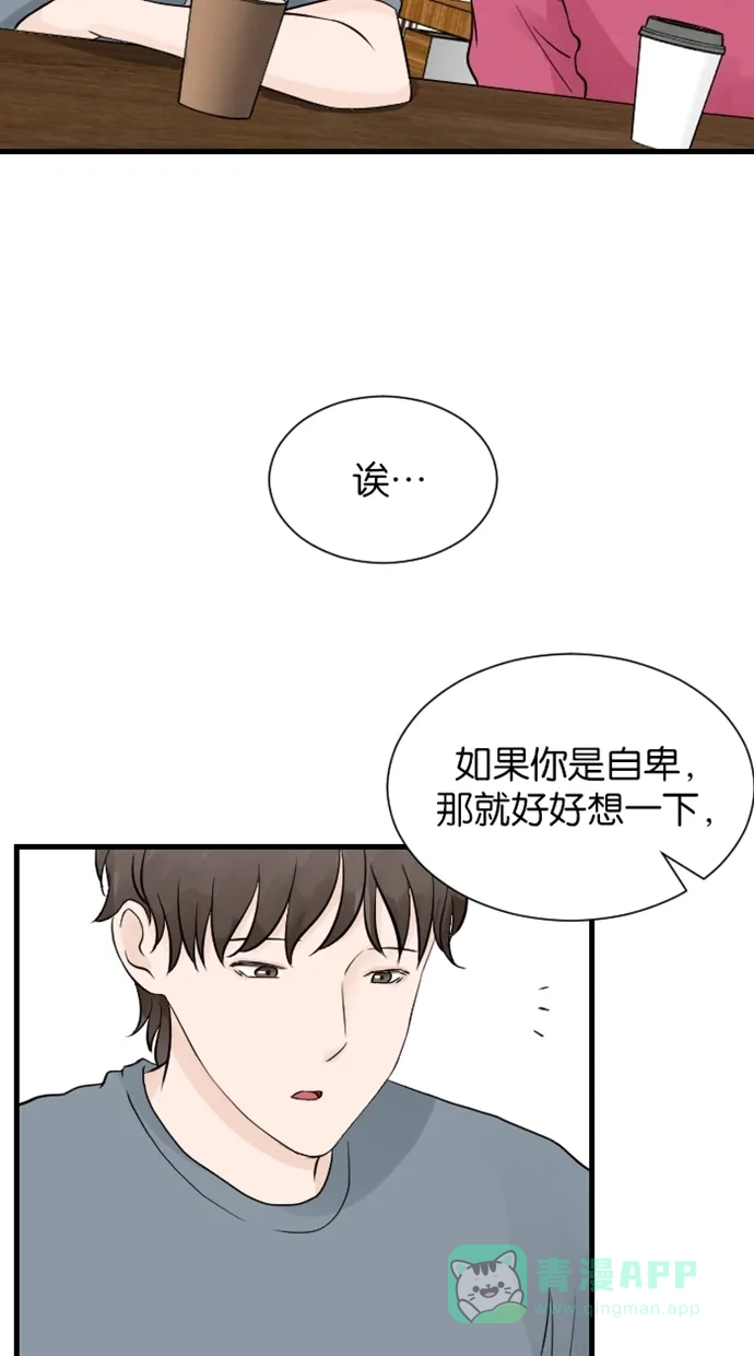 《水下那一分钟》[第48话] 香草妈来了！积极点吧年轻人！ 第18页