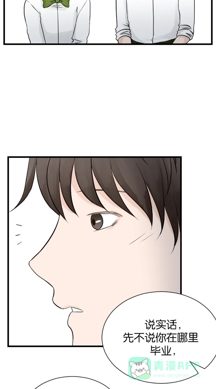 《水下那一分钟》[第48话] 香草妈来了！积极点吧年轻人！ 第28页