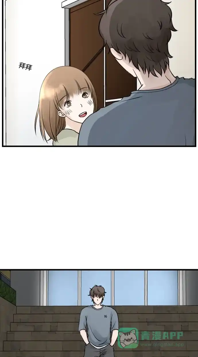 《水下那一分钟》[第48话] 香草妈来了！积极点吧年轻人！ 第2页