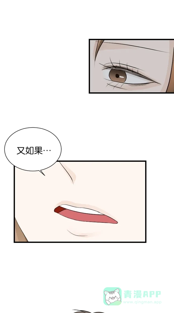 《水下那一分钟》[第48话] 香草妈来了！积极点吧年轻人！ 第24页