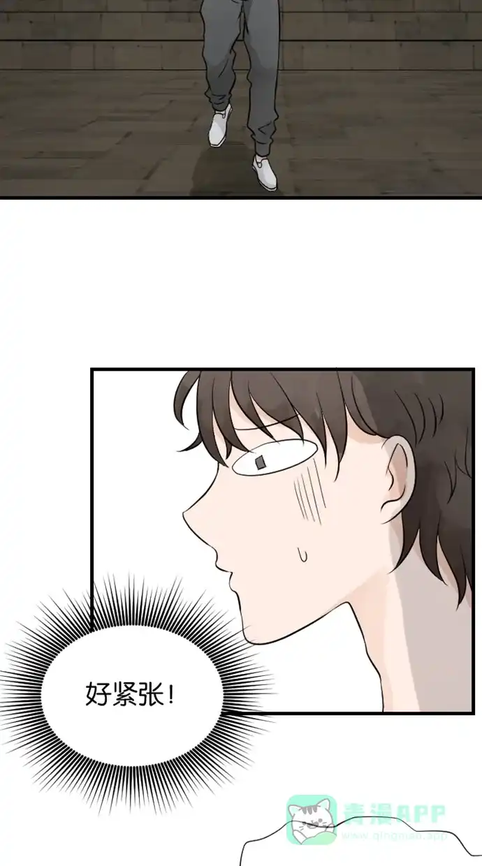 《水下那一分钟》[第48话] 香草妈来了！积极点吧年轻人！ 第3页