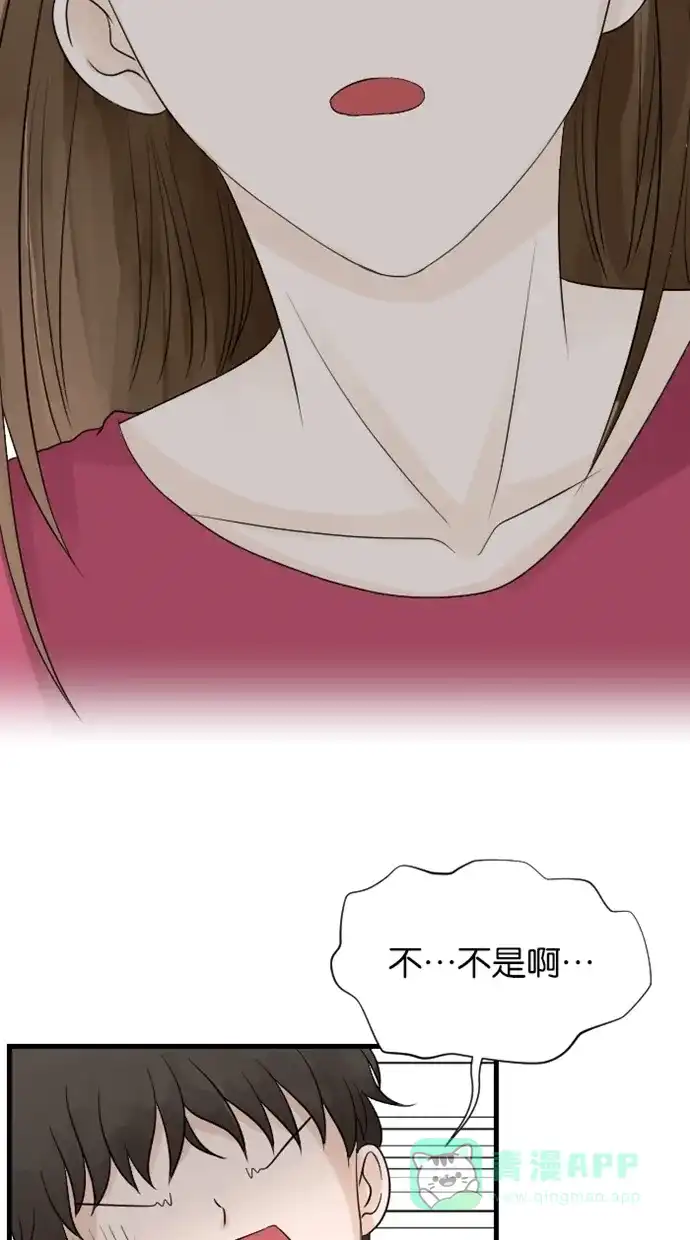 《水下那一分钟》[第48话] 香草妈来了！积极点吧年轻人！ 第12页