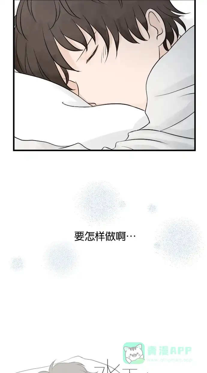 《水下那一分钟》[第48话] 香草妈来了！积极点吧年轻人！ 第35页