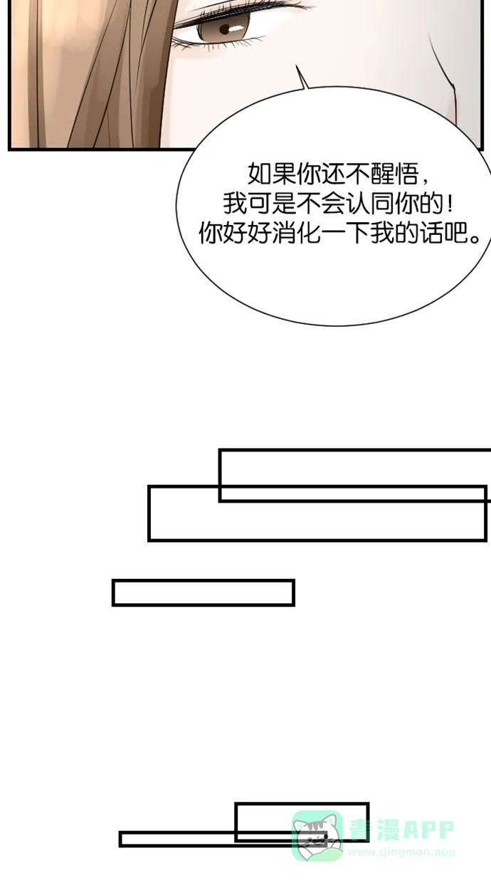 《水下那一分钟》[第48话] 香草妈来了！积极点吧年轻人！ 第32页
