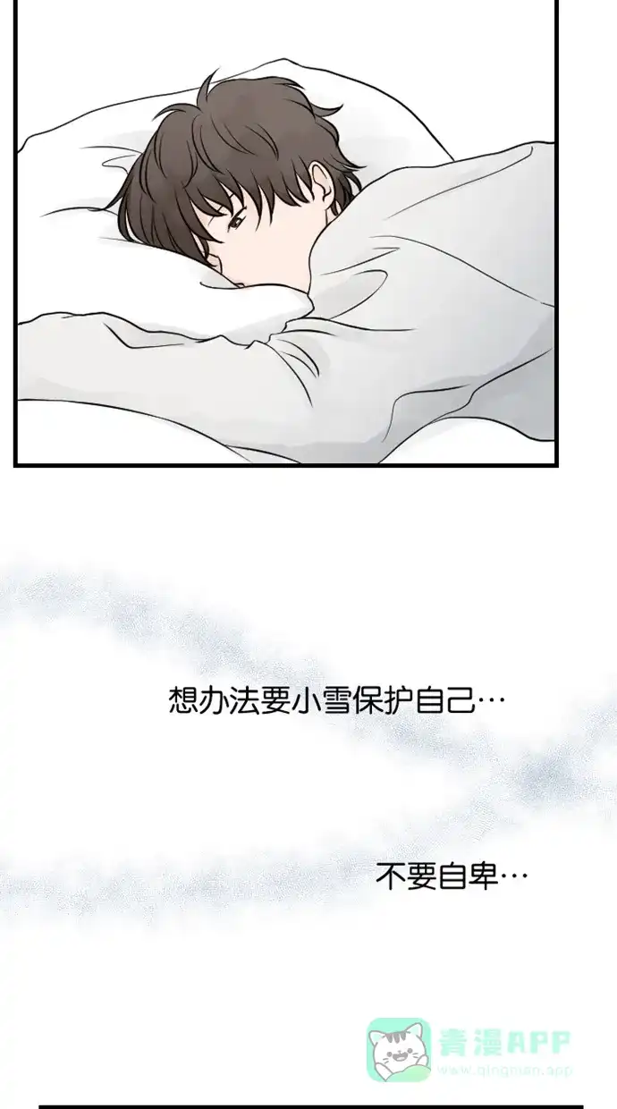 《水下那一分钟》[第48话] 香草妈来了！积极点吧年轻人！ 第34页