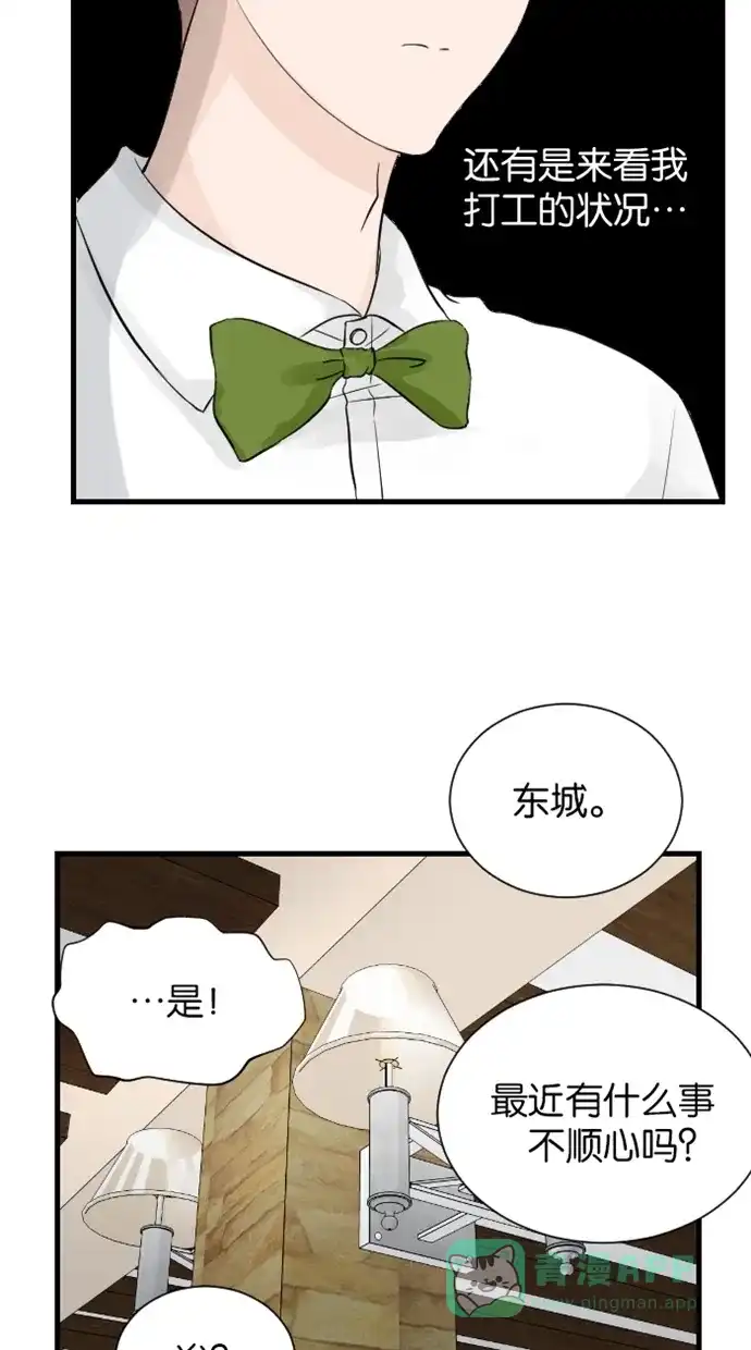 《水下那一分钟》[第48话] 香草妈来了！积极点吧年轻人！ 第9页
