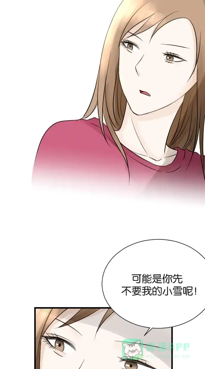 《水下那一分钟》[第48话] 香草妈来了！积极点吧年轻人！ 第21页
