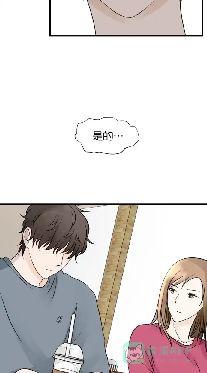《水下那一分钟》[第48话] 香草妈来了！积极点吧年轻人！ 第17页