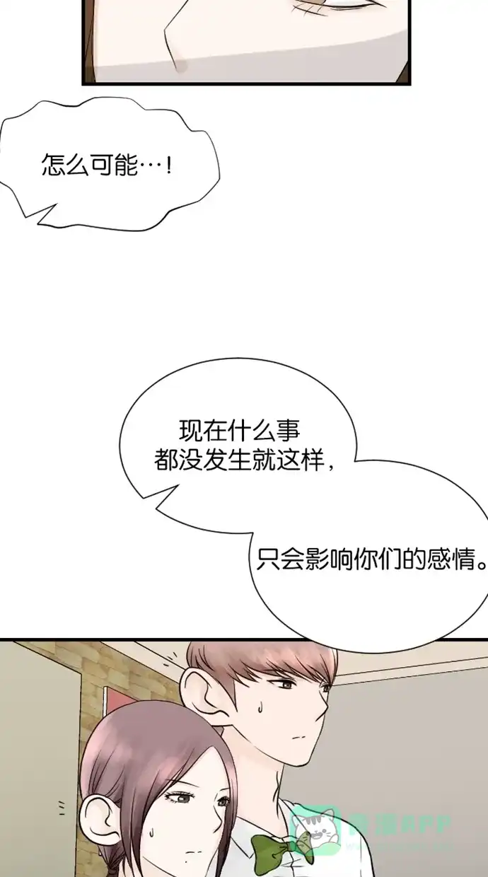 《水下那一分钟》[第48话] 香草妈来了！积极点吧年轻人！ 第22页