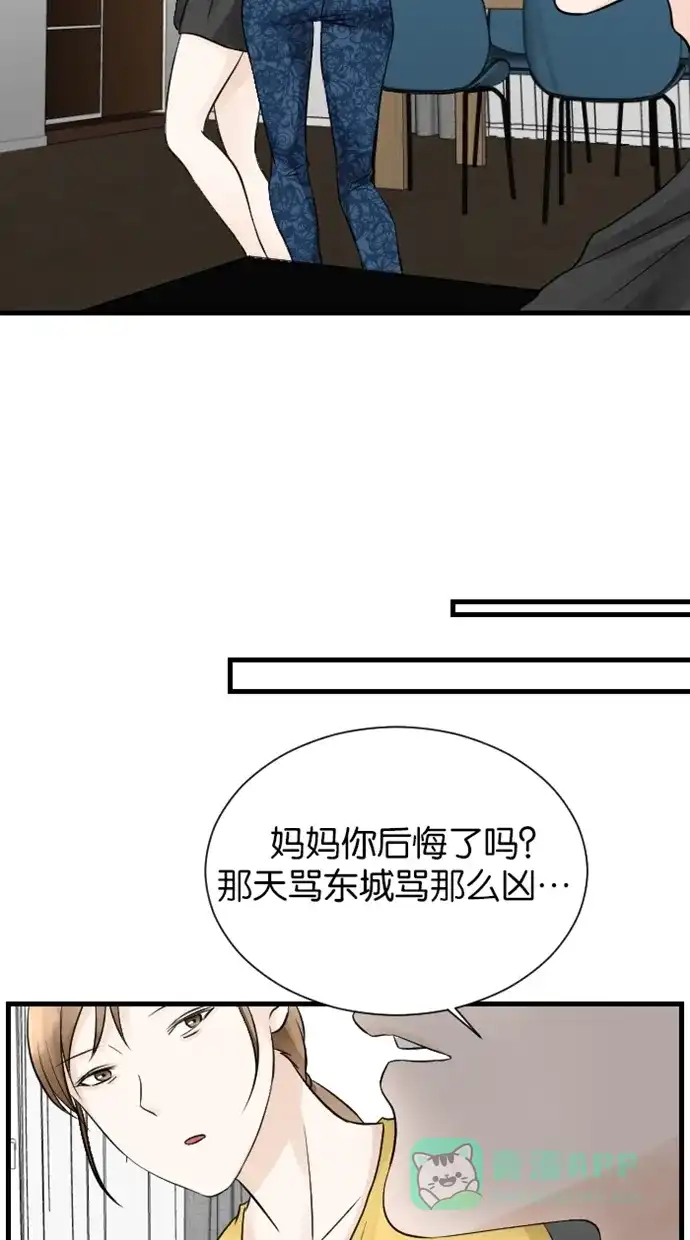 《水下那一分钟》[第49话] 霸气香草！ 第5页