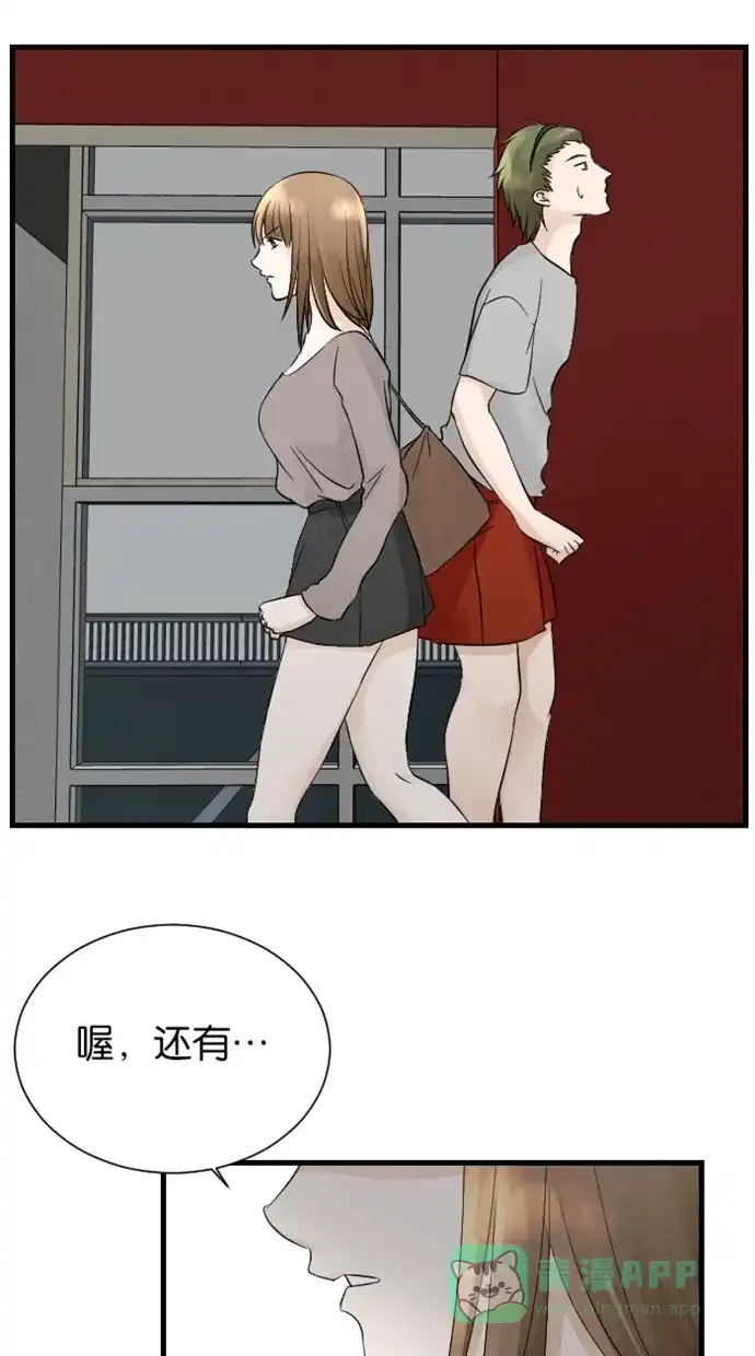《水下那一分钟》[第49话] 霸气香草！ 第25页